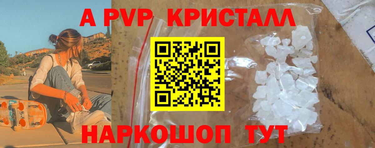 А ПВП крисы CK Лянтор