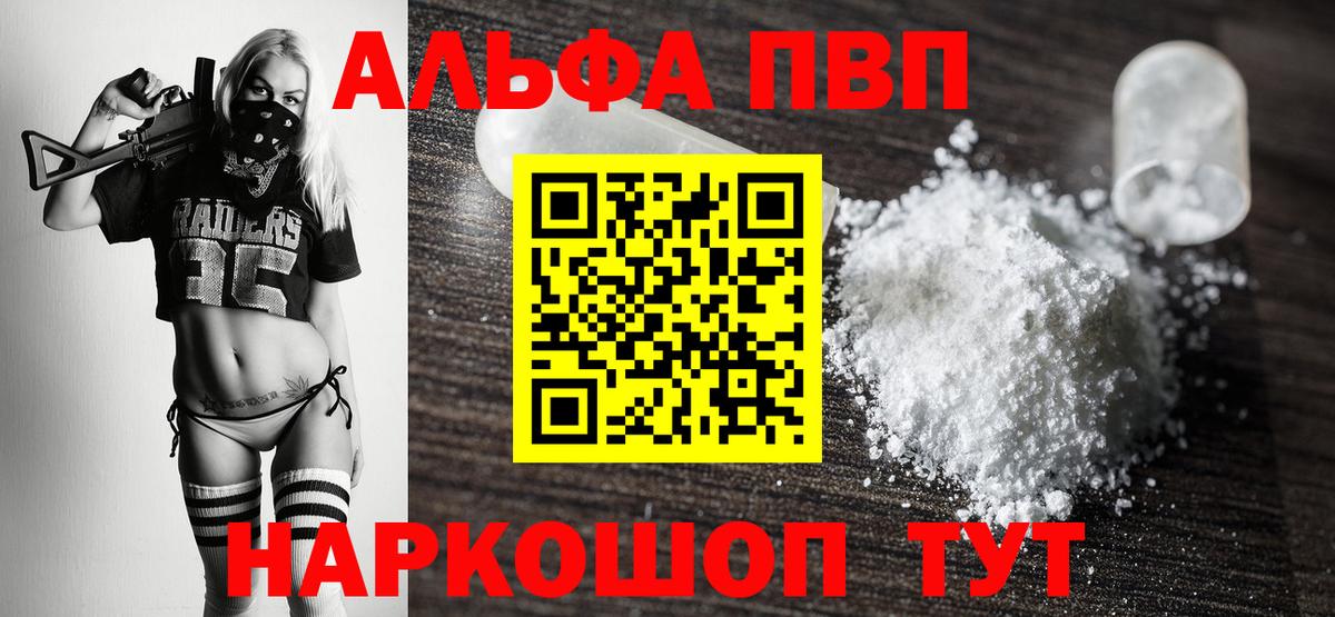 Лянтор  Alfa_PVP крисы CK  Alpha-PVP  Alpha-PVP СК  Вход с VPN 