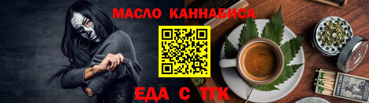 Лянтор  Печенье с ТГК марихуана  Вход с VPN 