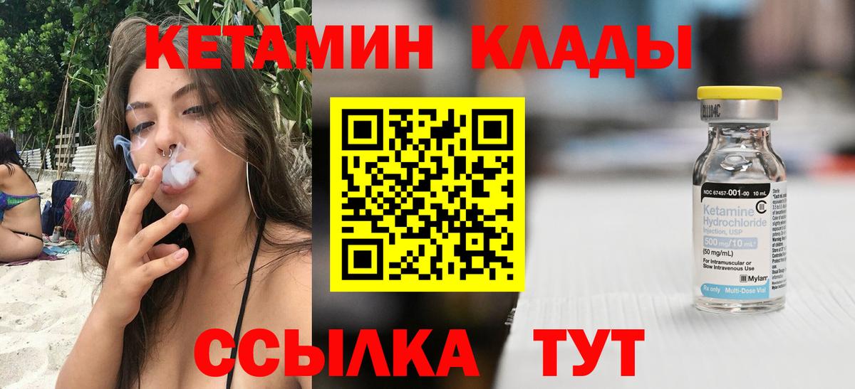 Кетамин ketamine  КЕТАМИН VHQ  Вход с VPN  Лянтор 