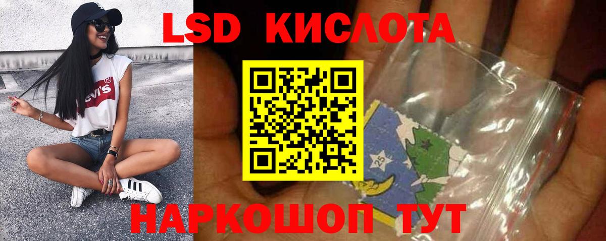 LSD-25 экстази  ЛСД экстази ecstasy  Вход с VPN  Лянтор 