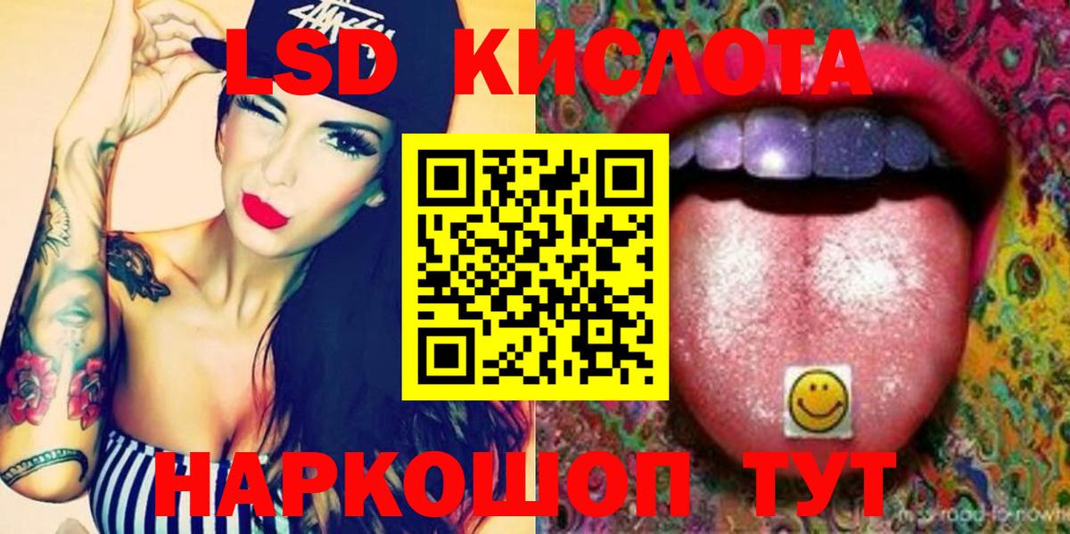 ЛСД экстази ecstasy Лянтор