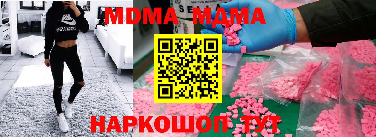 Лянтор  МДМА кристаллы  МДМА кристаллы  Вход с VPN 