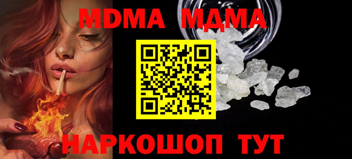 MDMA молли Лянтор