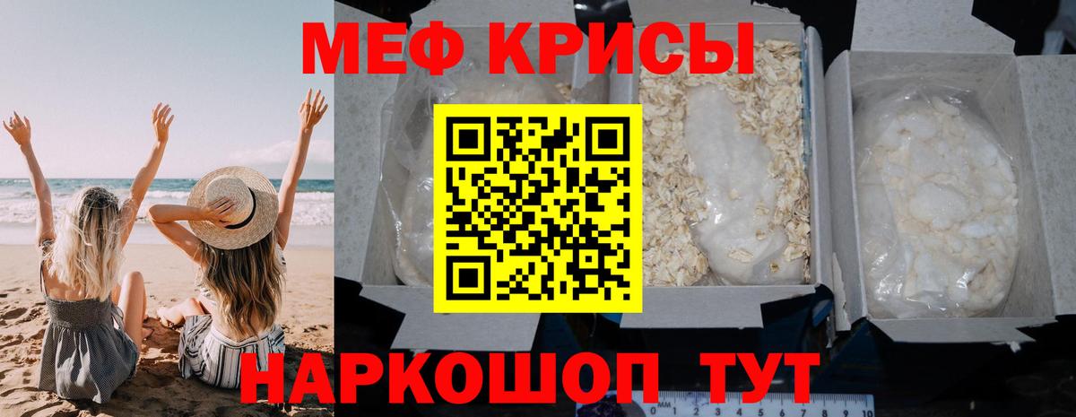 Лянтор  Меф  Мефедрон  МЕФ мука  МЯУ-МЯУ VHQ  Вход с VPN 