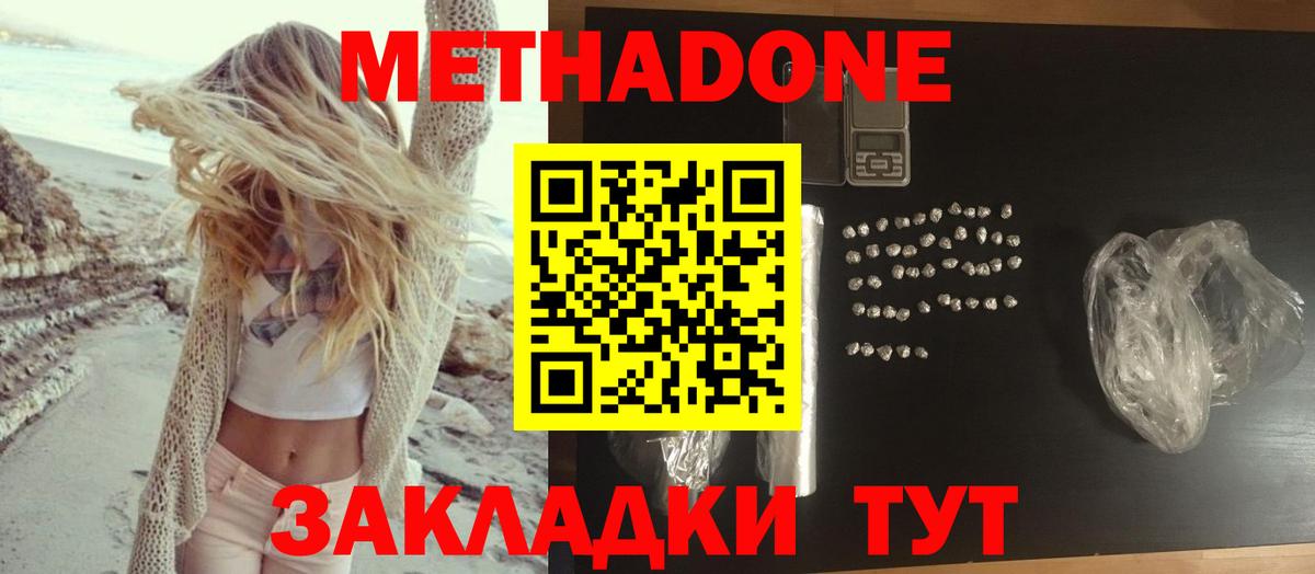 Лянтор  MEGA зеркало  Вход с VPN  Метадон кристалл 