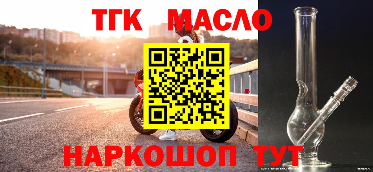 ТГК концентрат Лянтор